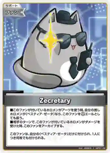 hBP07-108 C Zecretary