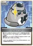 hBP07-108 S Zecretary(異畫)