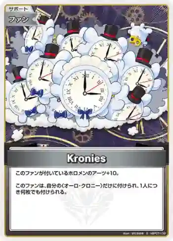 hBP07-109 S Kronies(異畫)
