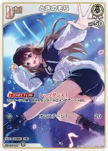 hSD01-004 R ときのそら