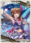 hSD01-006 RR ときのそら