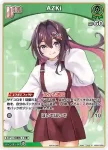 hSD01-009 P AZKi(異畫/ベーシックPRパック vol.1)
