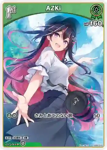 hSD01-010 U AZKi