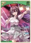 hSD01-012 C アイラニ・イオフィフティーン