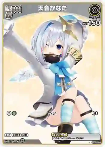 hSD01-014 U 天音かなた