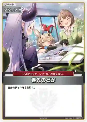 hSD01-016 P 春先のどか(異畫/ベーシックPRパック vol.1)