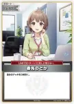 hSD01-016 P 春先のどか(異畫/ベーシックPRパック vol.1)