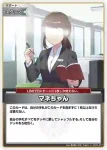 hSD01-017 C マネちゃん(hBP04)