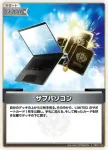 hSD01-019 SR スゴイパソコン(異畫/博衣こより)