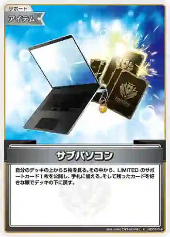 hSD01-018 C サブパソコン