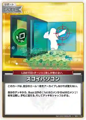 hSD01-019 C スゴイパソコン