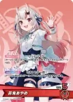 hSD02-002 C 百鬼あやめ(異畫/hBP06)