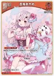 hSD02-004 U 百鬼あやめ