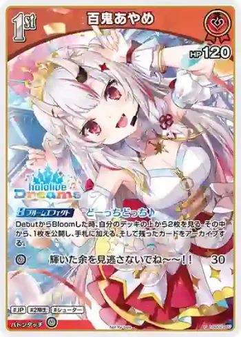 hSD02-007 P 百鬼あやめ(異畫/ベーシックPRパック vol.3)