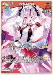 hSD02-010 U 白上フブキ