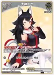 hSD02-010 U 白上フブキ