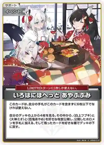 hSD02-012 U いろはにほへっと あやふぶみ