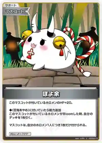 hSD02-014 C ぽよ余