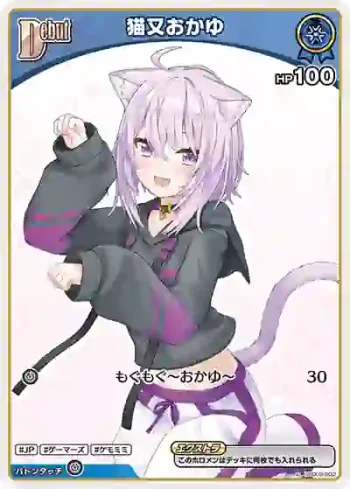 hSD03-002 C 猫又おかゆ(異畫/hBP05)