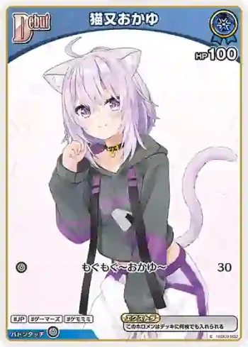 hSD03-002 C 猫又おかゆ(異畫/hBP05)