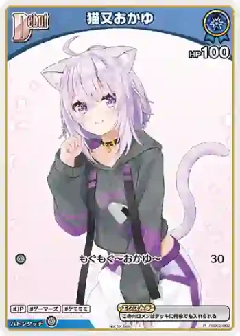 hSD03-002 P 猫又おかゆ(異畫/ベーシックPRパック vol.4)