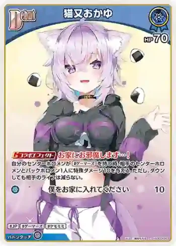 hSD03-003 C 猫又おかゆ