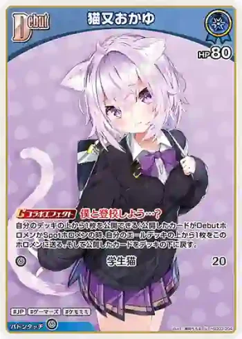 hSD03-004 U 猫又おかゆ