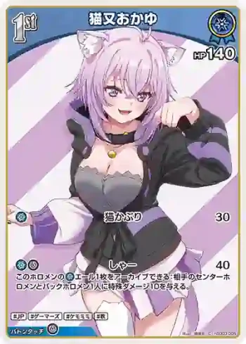 hSD03-006 C 猫又おかゆ