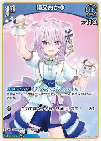 hSD03-007 U 猫又おかゆ