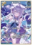 hSD03-010 U 戌神ころね