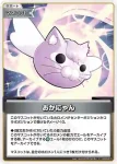 hSD03-014 C おにぎりゃー