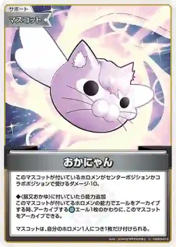 hSD03-013 C おかにゃん