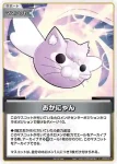 hSD03-014 C おにぎりゃー