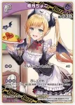 hSD04-009 SR 癒月ちょこ(異畫)
