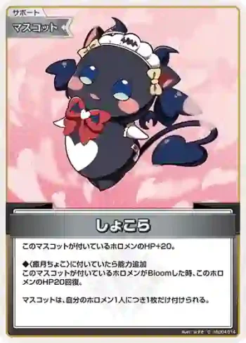 hSD04-014 C しょこら