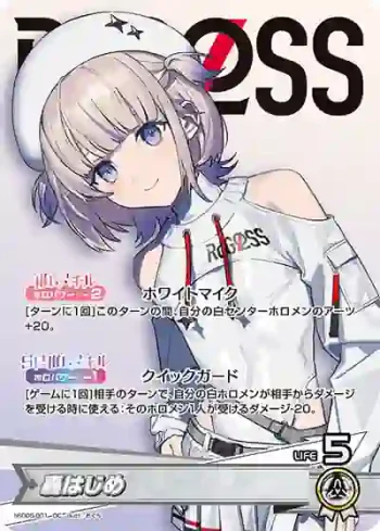 hSD05-001 OC 轟はじめ