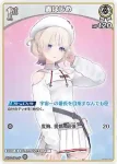 hSD05-008 R 轟はじめ