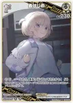 hSD05-008 R 轟はじめ