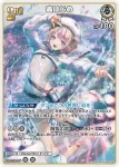 hSD05-008 R 轟はじめ