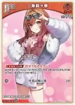 hSD05-011 U 一条莉々華