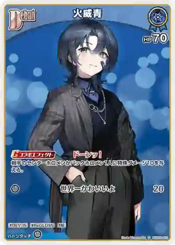 hSD05-012 U 火威青