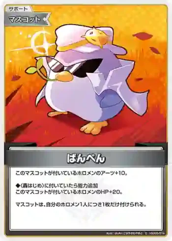 hSD05-014 C ばんぺん