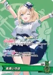 hSD06-007 SR 風真いろは(異畫)