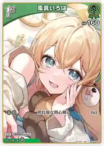 hSD06-004 C 風真いろは