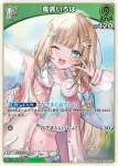 hSD06-005 C 風真いろは