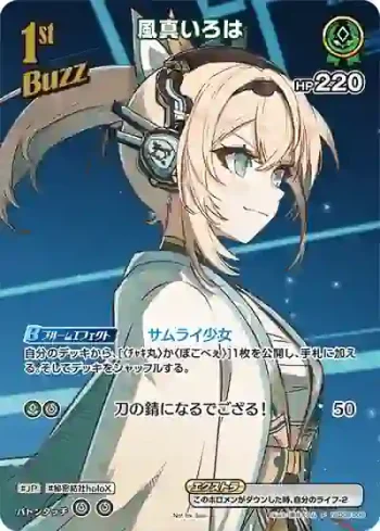 hSD06-006 P 風真いろは(異畫/スーパーPRパック vol.3)
