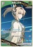 hSD06-007 RR 風真いろは