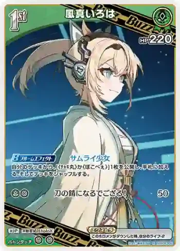 hSD06-006 R 風真いろは