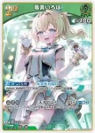 hSD06-008 U 博衣こより