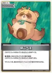 hSD06-012 C ぽこべぇ